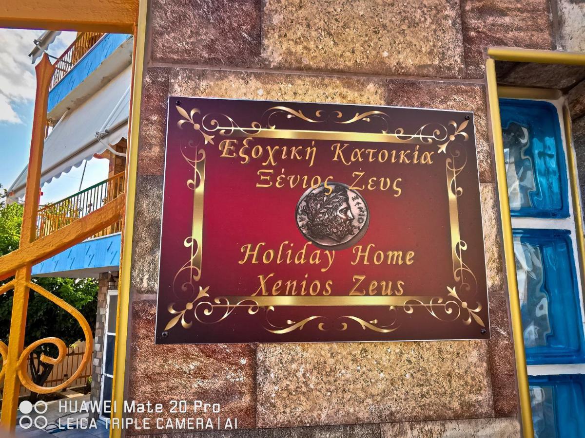 Appartement Ξένιος Ζευς Ηλιακτής. Χώρος Χαλάρωσης & Ξεκούρασης à Agios Georgios  Extérieur photo